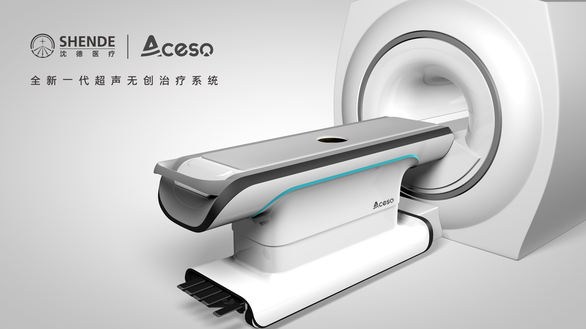 新一代國(guó)產(chǎn)相控“磁波刀”AI精準(zhǔn)無(wú)創(chuàng)治療技術(shù)產(chǎn)業(yè)化