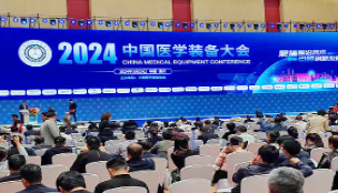 中國醫(yī)學(xué)裝備協(xié)會(huì)及69個(gè)分支機(jī)構(gòu)