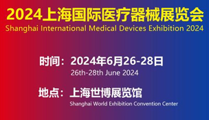會(huì)議邀請(qǐng)13月8-9日，2024第九屆深圳細(xì)胞生物產(chǎn)業(yè)大會(huì)